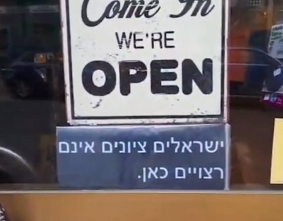 Izraelští sionisté zde nejsou vítáni.jpg